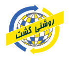 روشنی گشت
